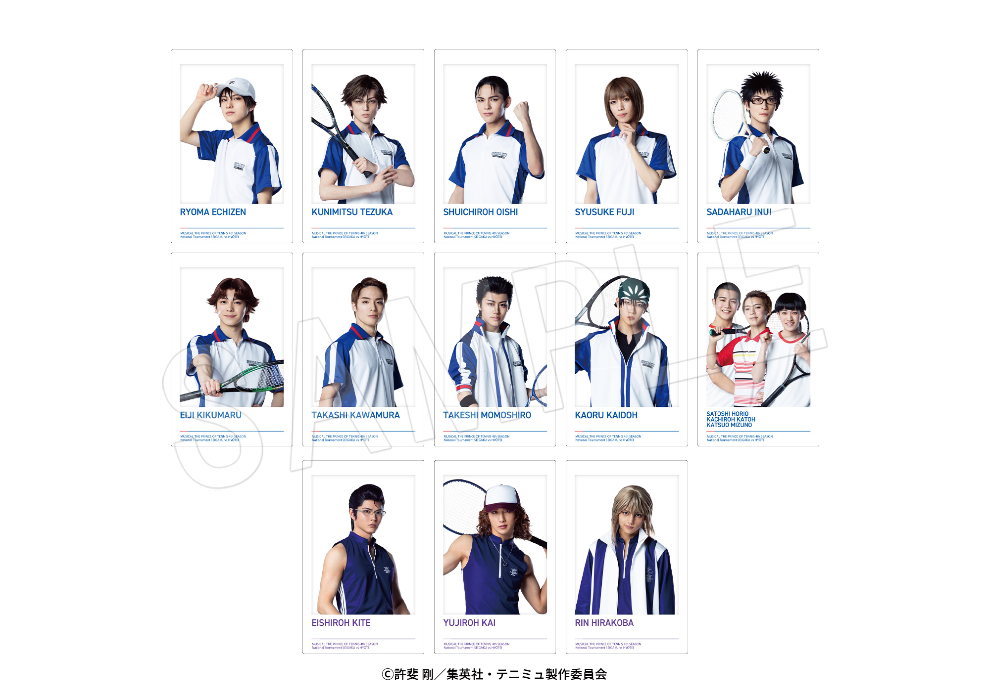 ミュージカル『テニスの王子様』4thシーズン 全国大会 青学(せいがく