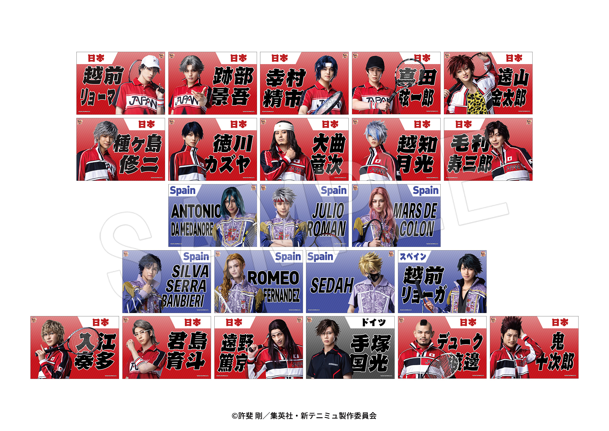 ミュージカル『新テニスの王子様』The Fifth Stage キャラクター