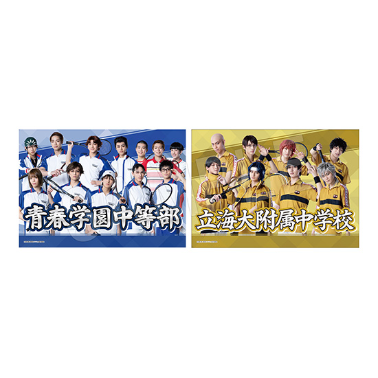 ミュージカル『テニスの王子様』4thシーズン 全国大会 青学(せいがく