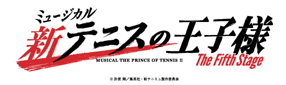 新テニスの王子様 The Third Stage ポスター、2枚組チラシ付